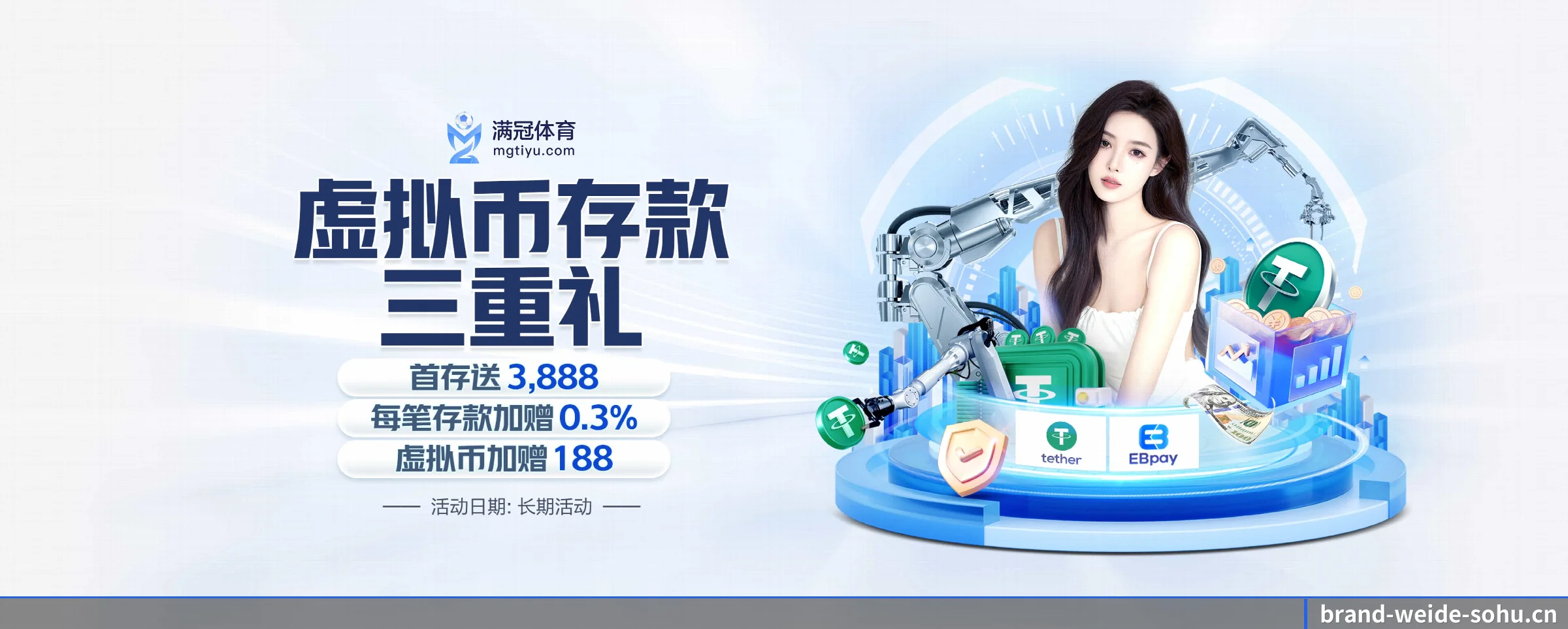韦德体育 APP